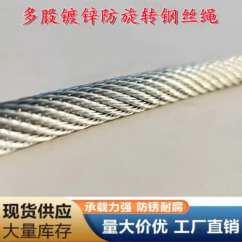 防旋转镀锌钢丝绳微型葫芦小吊机