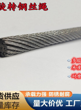 多股防旋转不旋转钢芯吊车塔吊钢丝绳6 8 10 11 12 13 14 16mm粗