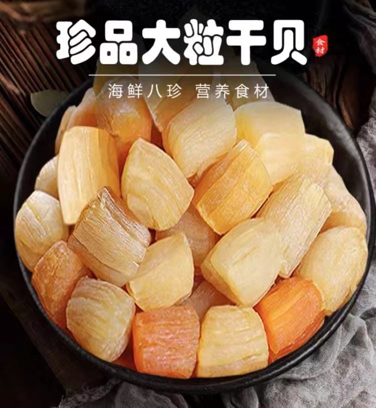 厦门鼓浪屿特产糖礼手信瑶柱干货500g海鲜扇贝宝宝正宗大颗干贝