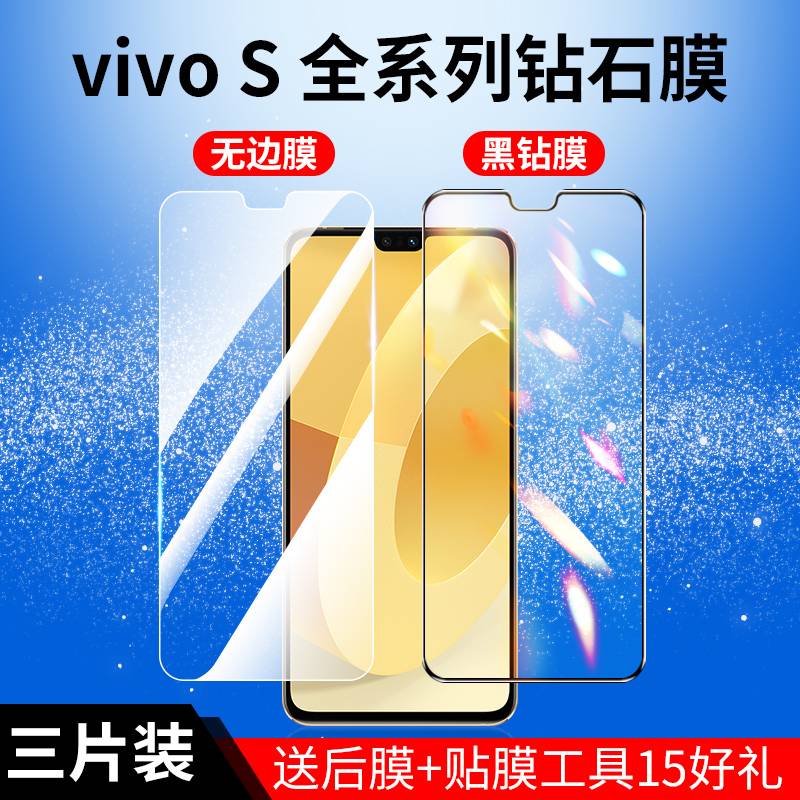 精菲适用于vivos12/15/10/9钢化膜s9s7s6s5s1s12手机15e9e7e全屏s15s10pro10e防窥膜vⅰvos7vivis6vovos5贴膜 3C数码配件 手机贴膜 原图主图