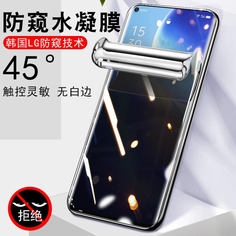 精菲适用于opporeno5pro水凝膜pdsm00防窥reno4poopreno3pr0防偷窥0pp0opρoreno5p十保护oppopdsm手机ren钢