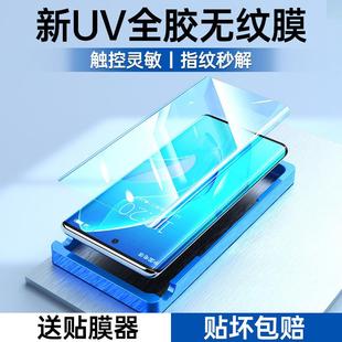 精菲适用于荣耀70钢化膜magic4手机膜60se全胶UV防窥migac3曲面屏50pro全屏v40覆盖x40新款 30por 华为至臻版