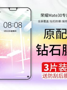 精菲适用于华为Mate30钢化膜mate20手机Pro贴膜meta10防窥膜mete20x全屏覆盖m30防窥m20蓝光mt全包por防摔mea