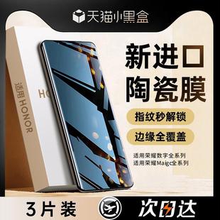 精菲适用于荣耀90手机膜magic7pro华为70/100/200钢化膜50/80陶瓷膜60se的x40x50x60防窥30新款6/5曲屏4贴3曲