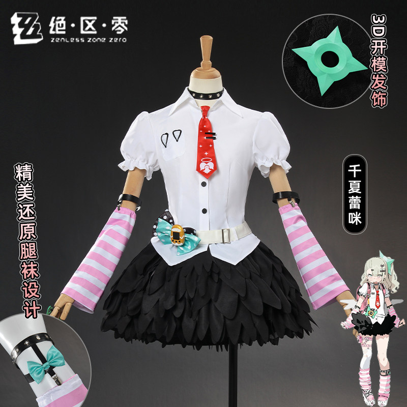 千夏蕾咪cos服小偶像全套游戏绝区零妄想天使cosplay游戏动漫服装图片