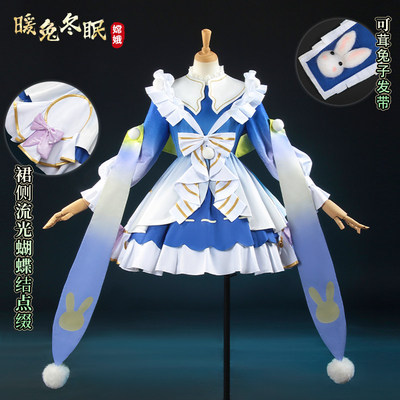 王者荣耀嫦娥cos服嫦娥暖冬兔眠 cosplay套装