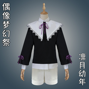 es偶像梦幻祭朔间凛月幼年童年cos服装定制黑白套装 定制商品