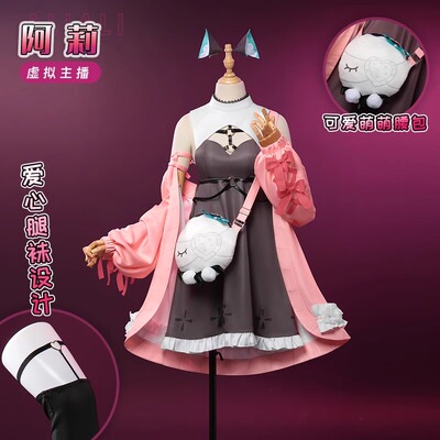 虚拟主播VirtuaReal 阿萨aza 妹妹阿莉cosplay服 二次元服
