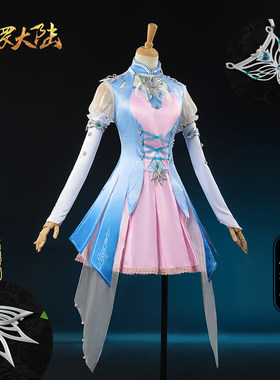 斗罗大陆2唐舞桐cos服霍雨浩光之女神王冬海神唐三小舞