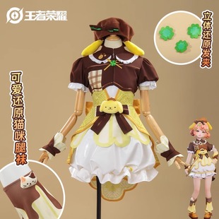 王者绒耀cos服阿古朵布丁狗cos服全套含帽子 三丽鸥联动