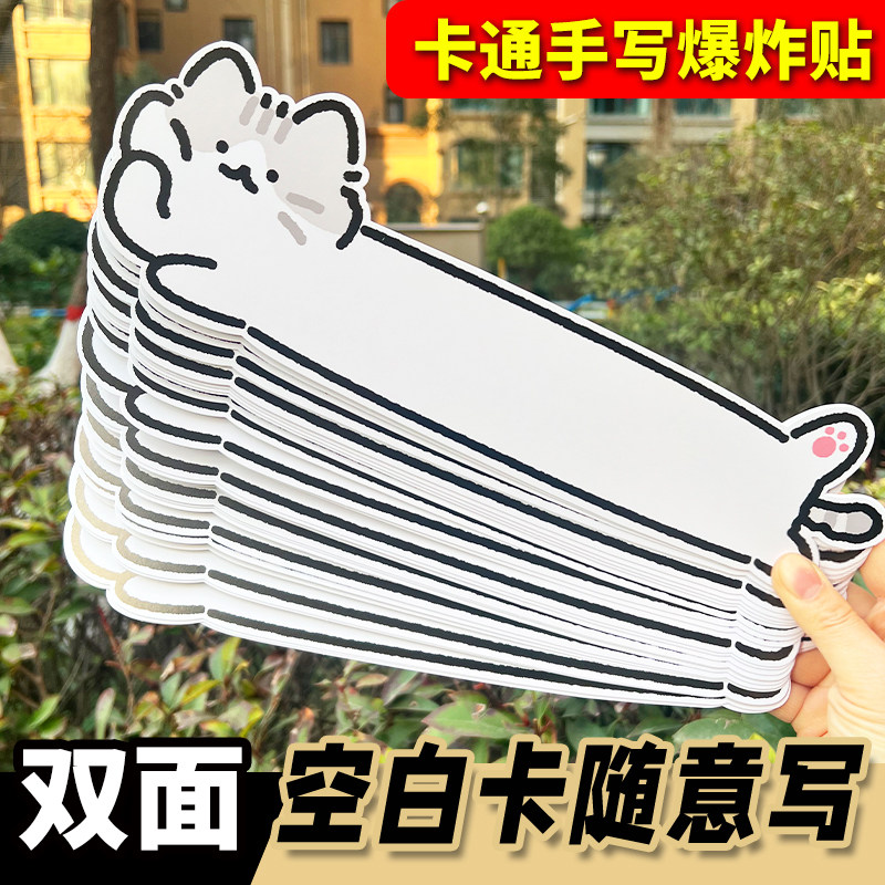 超市爆炸贴宠物店创意货架标签价格牌卡通猫双面手写文具店促销卡