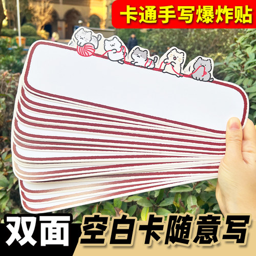宠物店双面手写爆炸贴促销卡