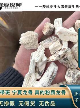 真龙骨宁夏带斑骨吸舌可用酚酞