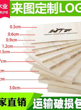 包邮跆拳道木板表演用木板空手道表演板击破板训练考级板0.6 0.9