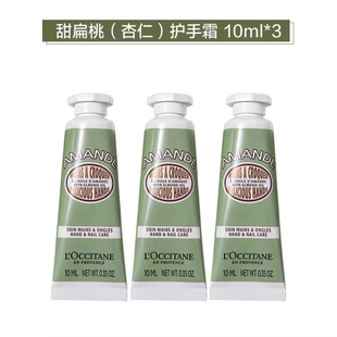 欧舒丹护手霜礼盒30ml乳木果樱花橙花玫瑰甜扁桃薰衣草云中月桂