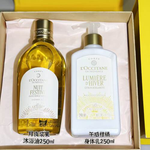 欧舒丹新沐浴油护手霜润唇膏礼盒