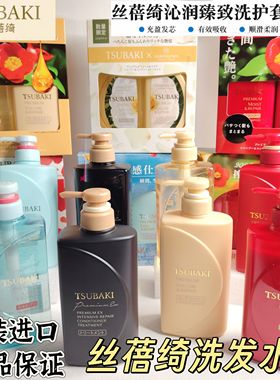 日本TSUBAKI丝蓓绮洗发水护发素红椿保湿金椿修复洗护套装490ml