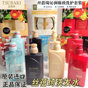 日本TSUBAKI丝蓓绮洗发水护发素红椿保湿金椿修复洗护套装490ml