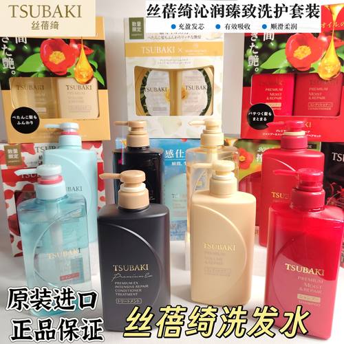 日本TSUBAKI丝蓓绮洗发水护发素