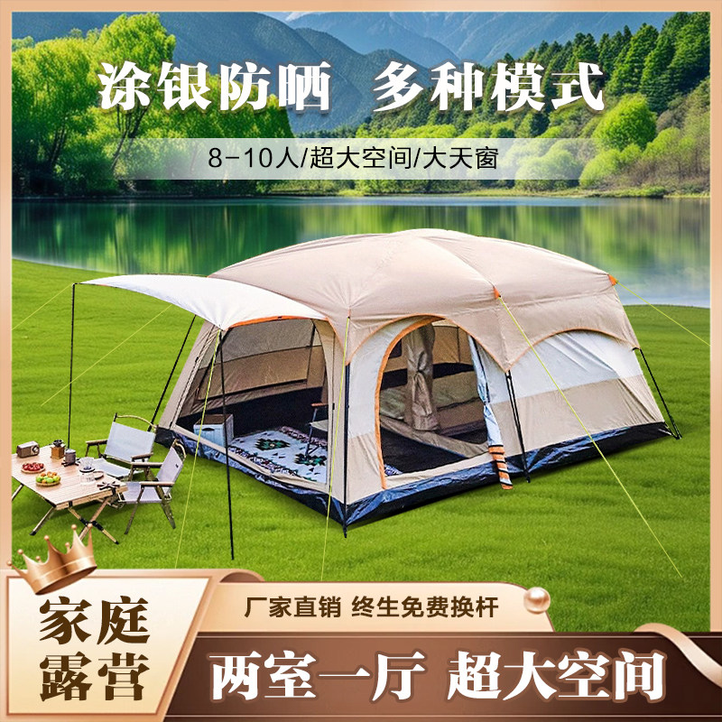 帐篷户外露营两室一厅防雨涂银防晒加厚多人装备折叠便携式野外棚