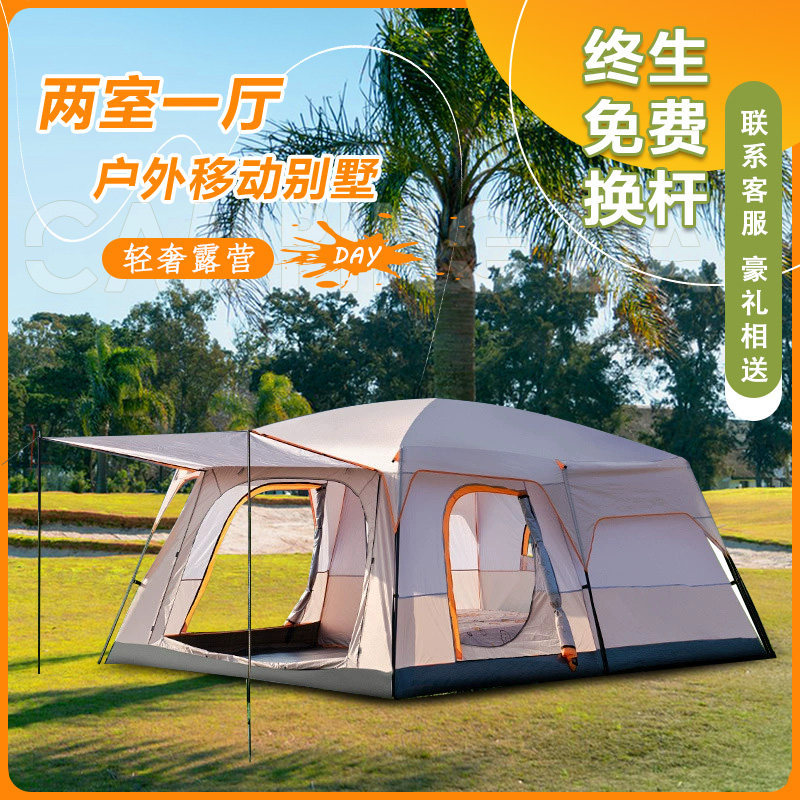 帐篷户外野营过夜两室一厅加厚防雨防蚊便携式折叠野外装备露营棚