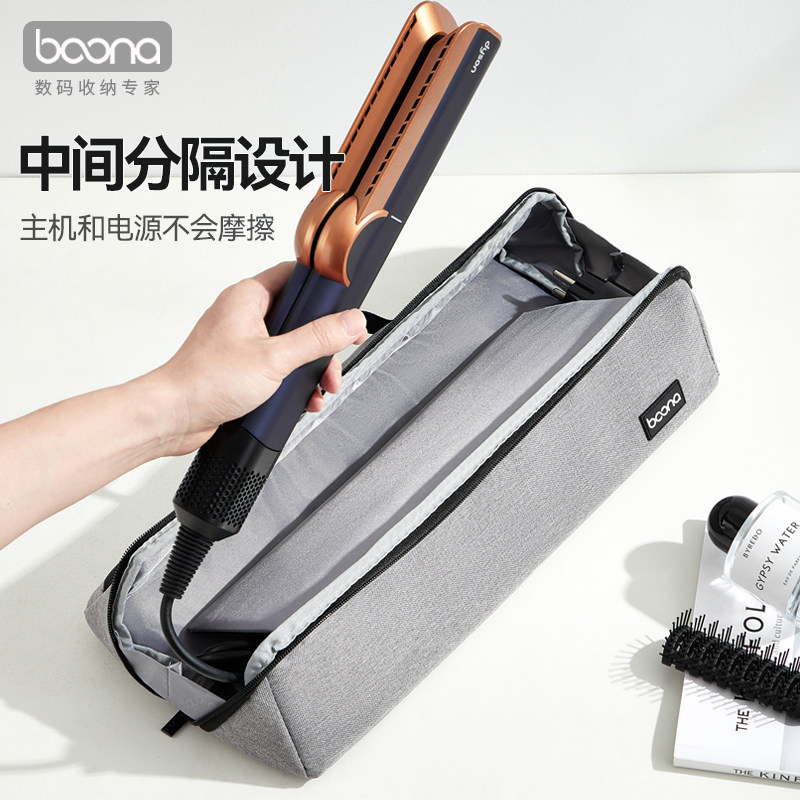 包纳直发器收纳包适用于戴森