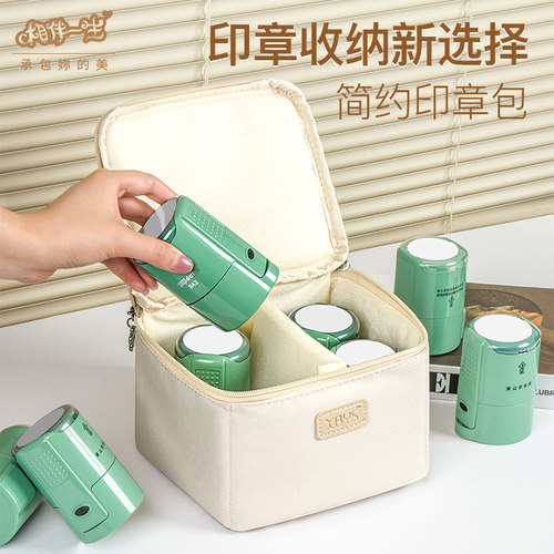 便携手提公章印章收纳包