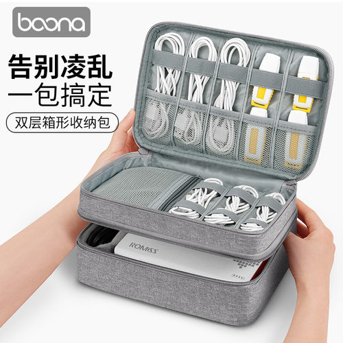 多功能数码配件收纳包