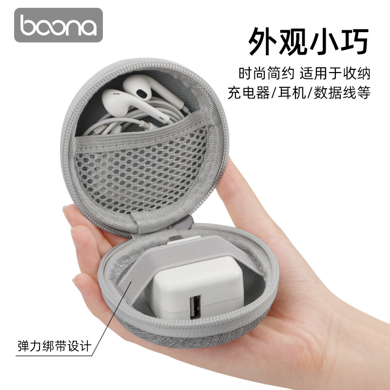 手机数据线有线耳机收纳盒迷你便携适用苹果华为充电器收纳包硬壳