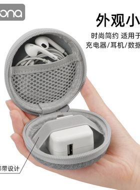 手机数据线有线耳机收纳盒迷你便携适用于苹果华为充电器收纳包