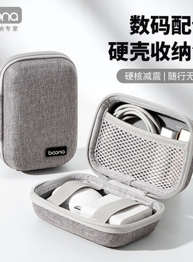 旅行耳机数据线充电器收纳包