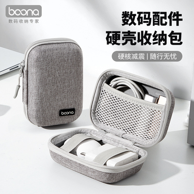 旅行耳机数据线充电器收纳包
