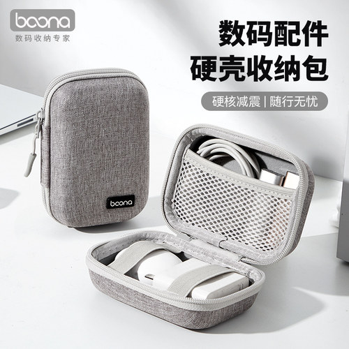 旅行耳机数据线充电器收纳包