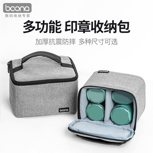 包纳公司公章印章收纳包