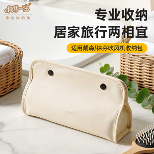 相伴一生卷发棒直板夹收纳袋适用于徕芬戴森吹风机收纳包便携旅行