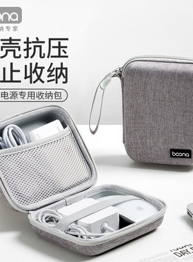 包纳适用于苹果笔记本电源收纳包Macbook华为电脑充电器鼠标盒子