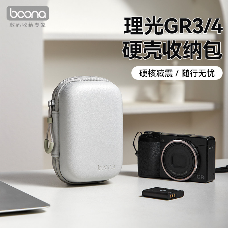 包纳CCD硬壳防摔相机包图片