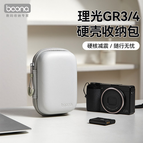 包纳CCD硬壳防摔相机包