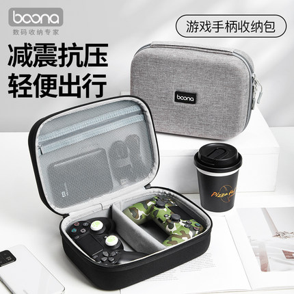 无线游戏手柄收纳包适用xbox北通ps5飞智ps4盖世小鸡手柄收纳盒子