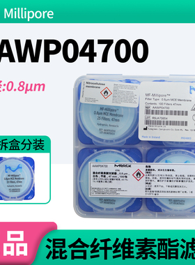 正品MILLIPORE密理博混合纤维素酯MCE滤膜AAWP04700/02500 0.8um