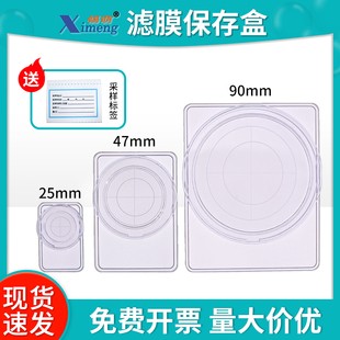 厂家直销锡萌滤膜保存盒通用透明自制实验室大气颗粒物采样存放盒