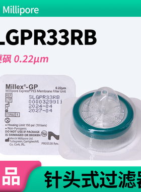 Millipore聚醚砜PES灭菌针头过滤器SLGPR33RB 0.22um/33mm 正品