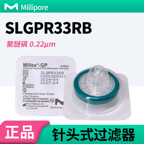密理博聚醚砜PES灭菌针头滤器