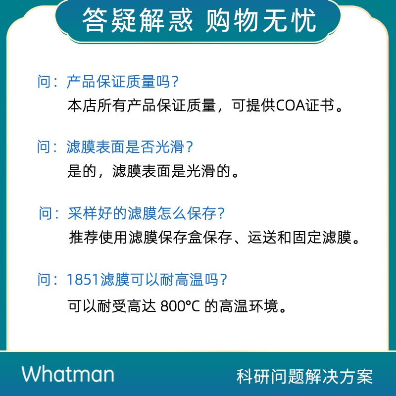 Whatman QMA石英纤维滤膜1851-025/047/090/865空气采样PM2.5-10