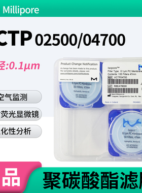 Millipore密理博VCTP04700/VCTP02500聚碳酸酯表面pc滤膜0.1um