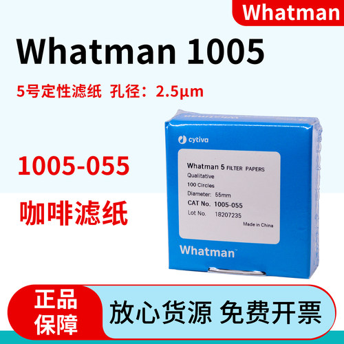 5号定性滤纸慢速2.5um1005-055