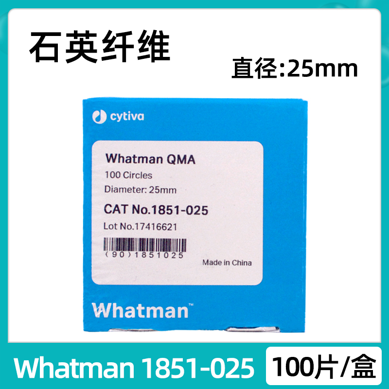 Whatman QMA石英纤维滤膜1851-025/047/090/865空气采样PM2.5-10