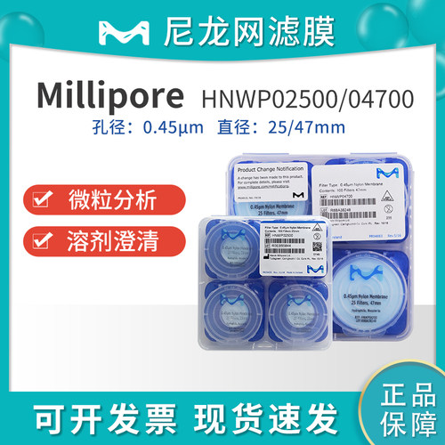 密理博亲水表面白色尼龙膜0.45um