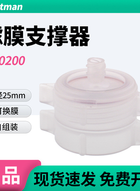 Whatman  420200 塑料滤膜支撑器 可换膜针头过滤器25mm