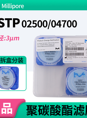包邮美国MILLIPORE密理博聚碳酸酯PC表面滤膜TSTP04700/02500 3um